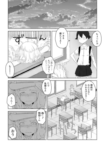 [Hagger] Tabun Hatsujouki - Probably Mating Season Fhentai - Page 41