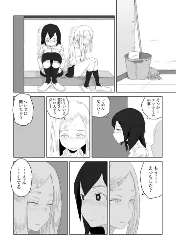 [Hagger] Tabun Hatsujouki - Probably Mating Season Fhentai - Page 49