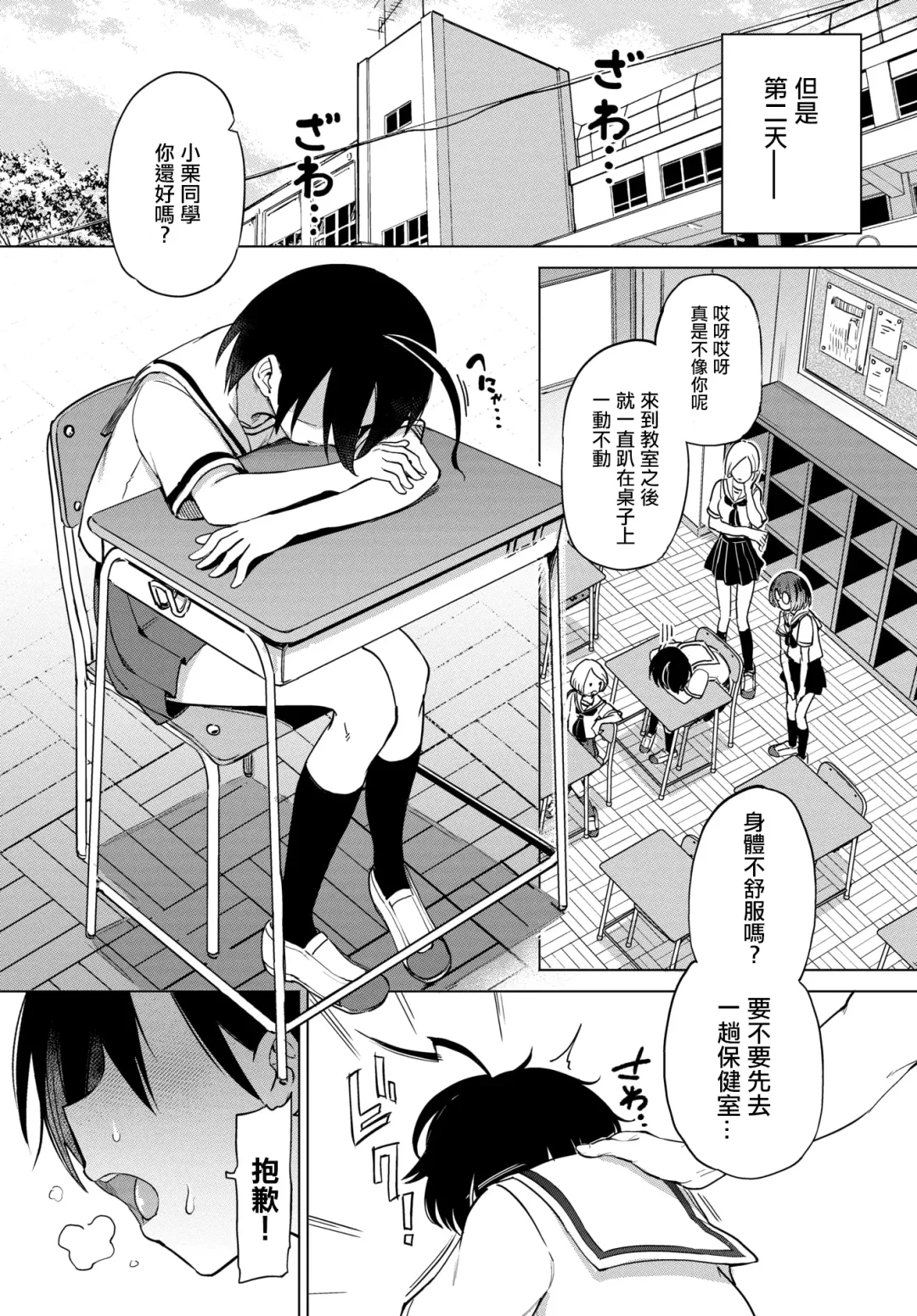 [Aomushi] 絶頂開発局 Fhentai - Page 104