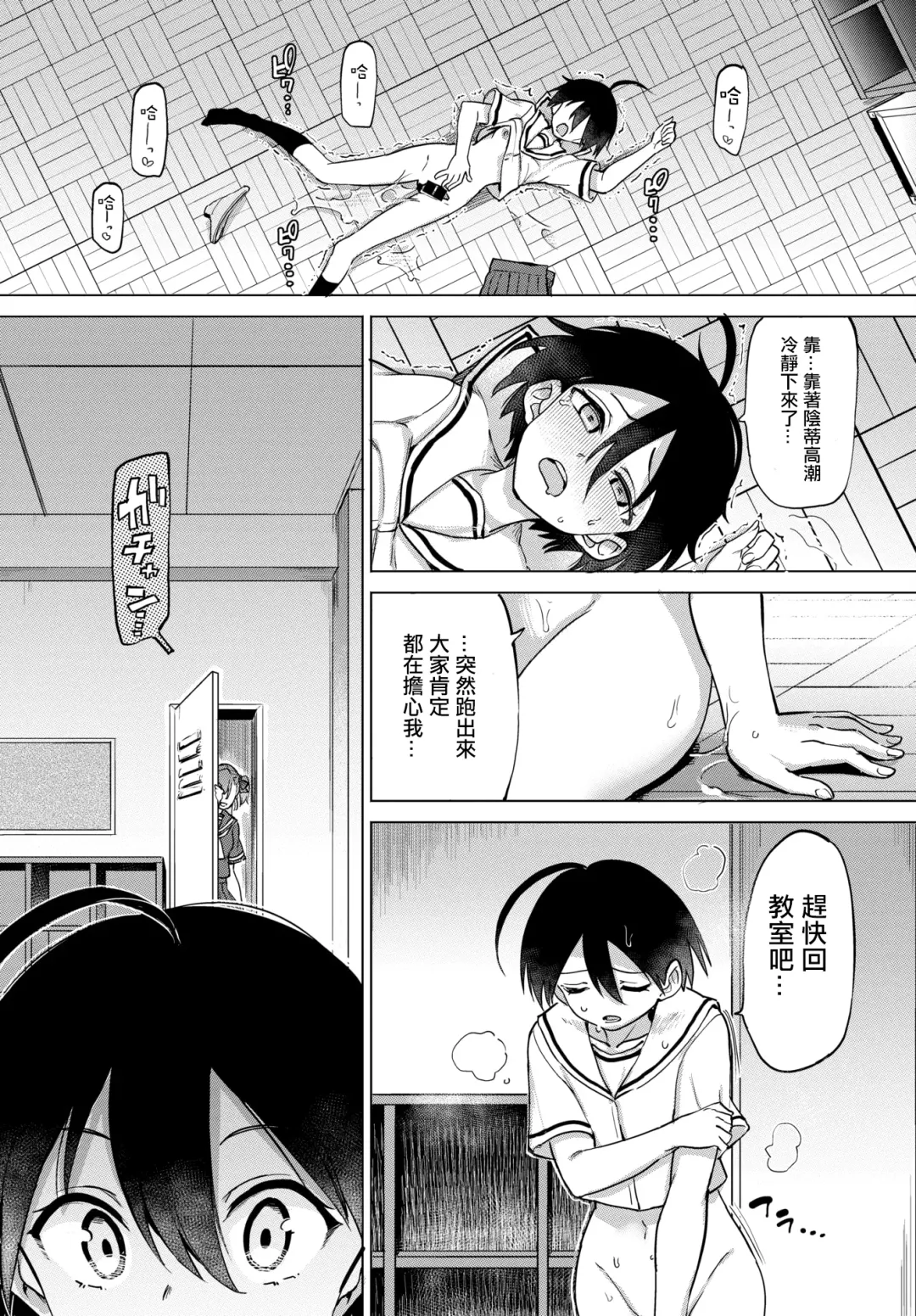 [Aomushi] 絶頂開発局 Fhentai - Page 119