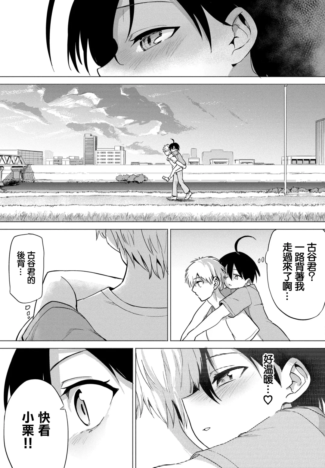 [Aomushi] 絶頂開発局 Fhentai - Page 151
