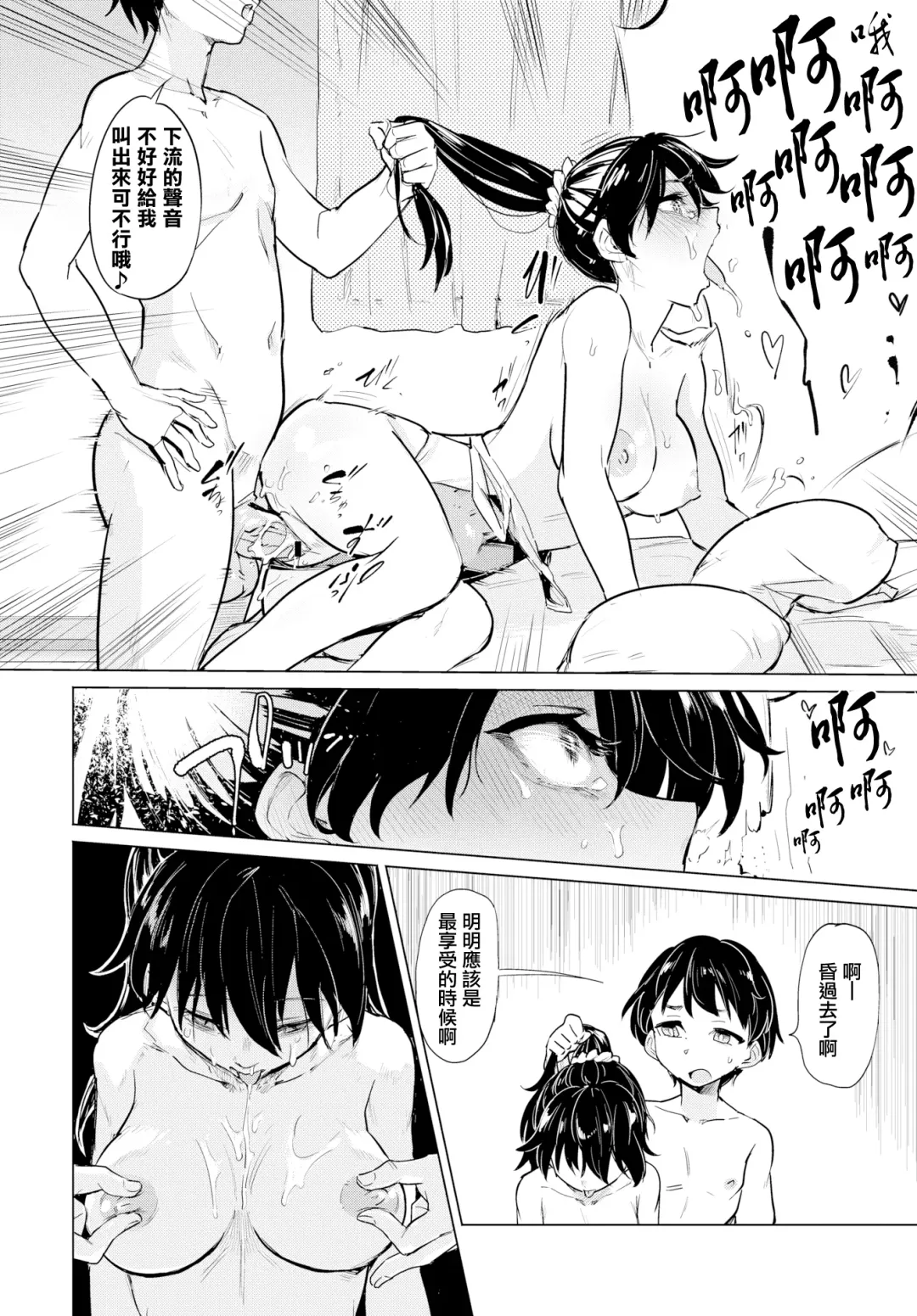 [Aomushi] 絶頂開発局 Fhentai - Page 168