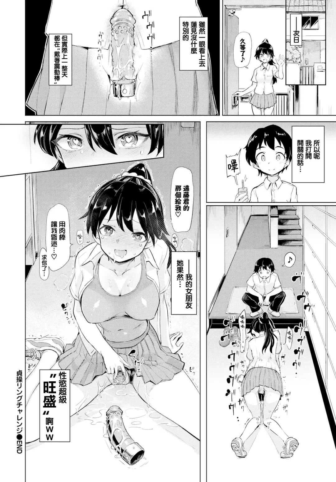 [Aomushi] 絶頂開発局 Fhentai - Page 172