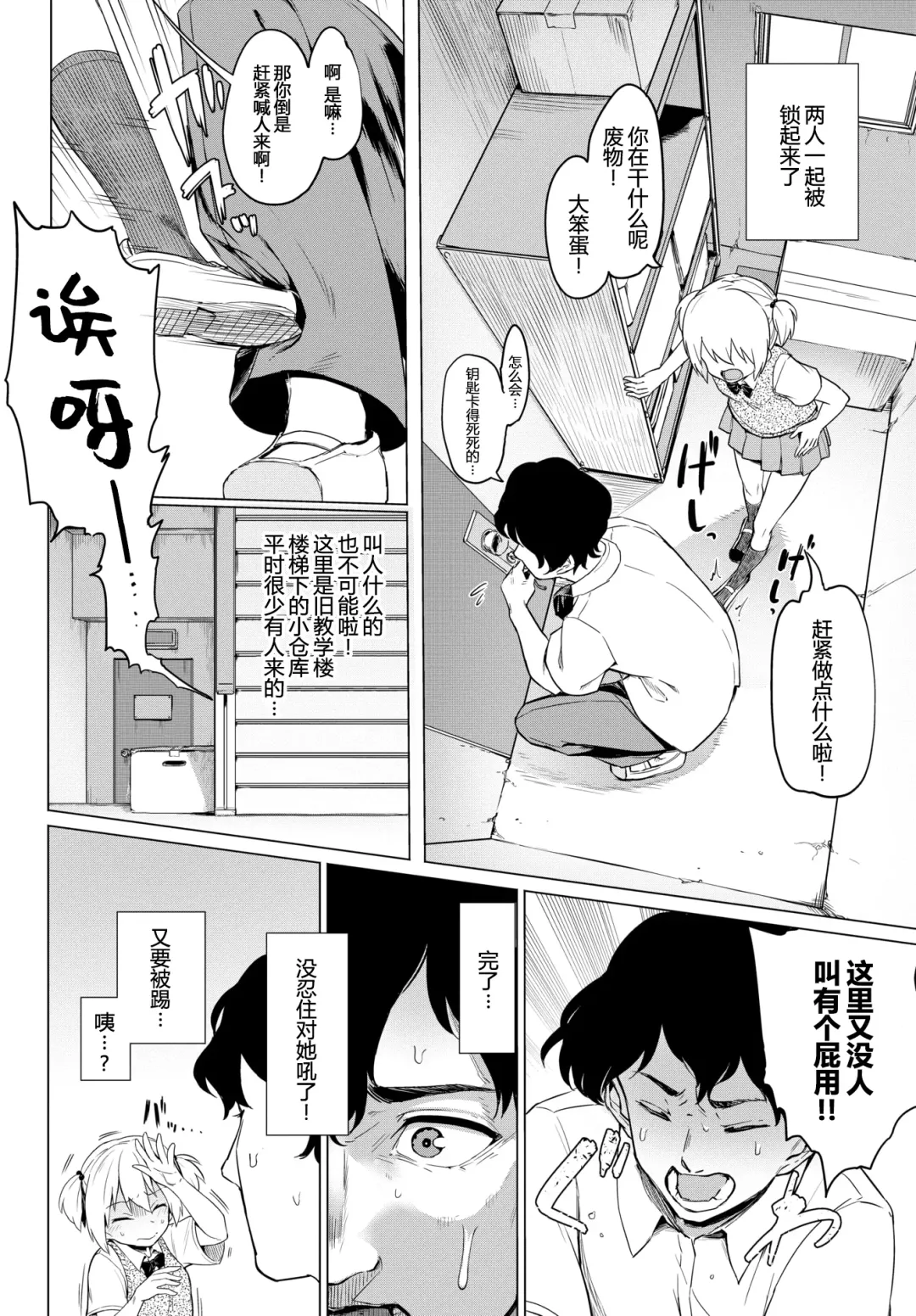 [Aomushi] 絶頂開発局 Fhentai - Page 174
