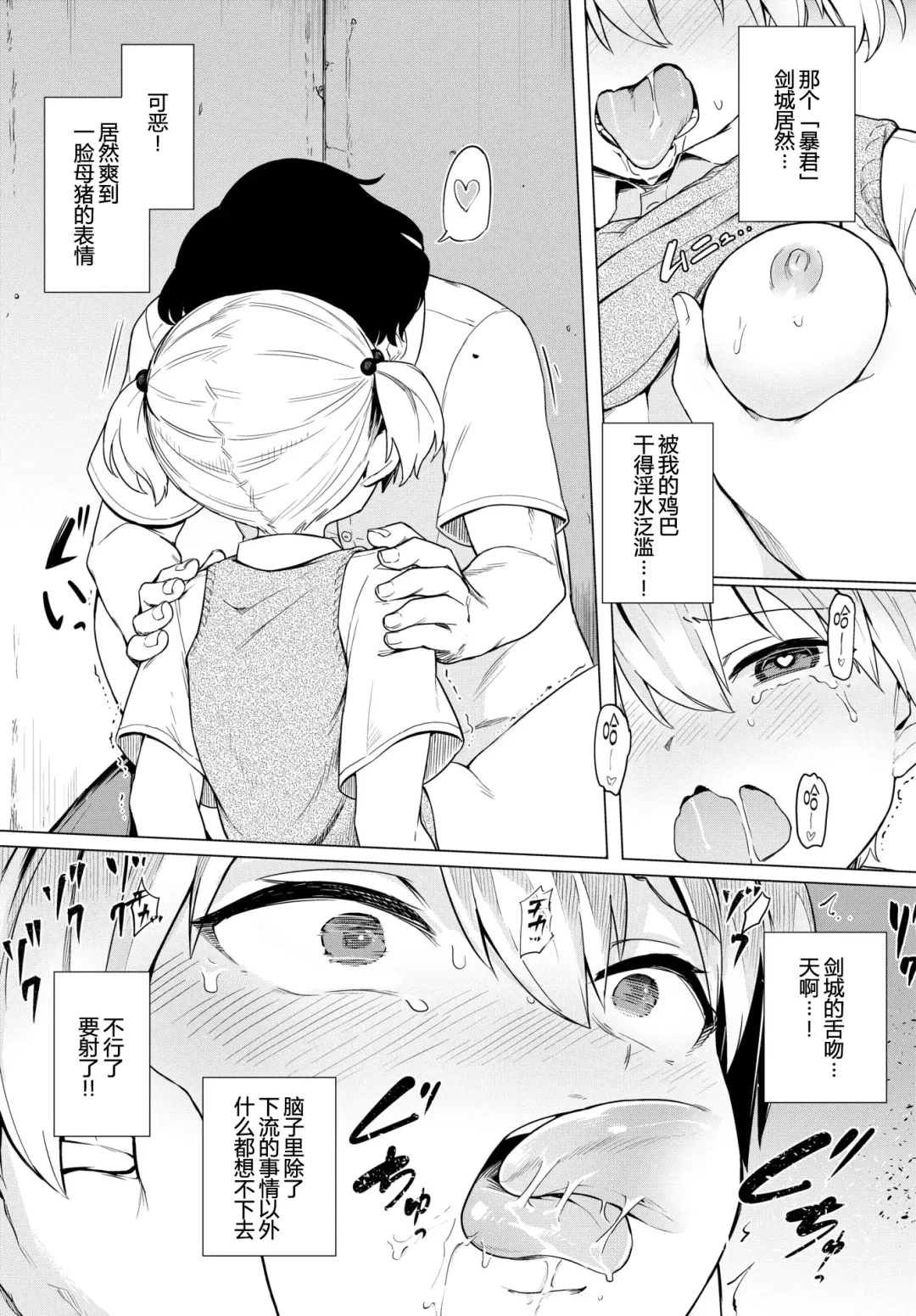 [Aomushi] 絶頂開発局 Fhentai - Page 186