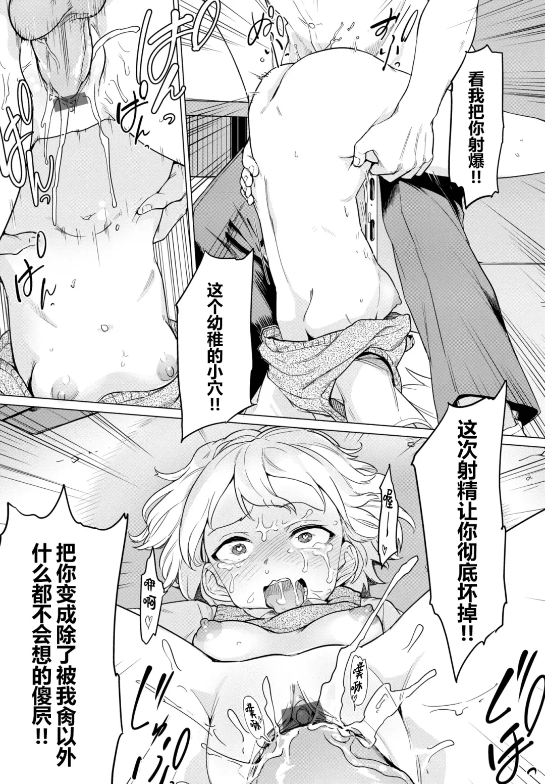 [Aomushi] 絶頂開発局 Fhentai - Page 190