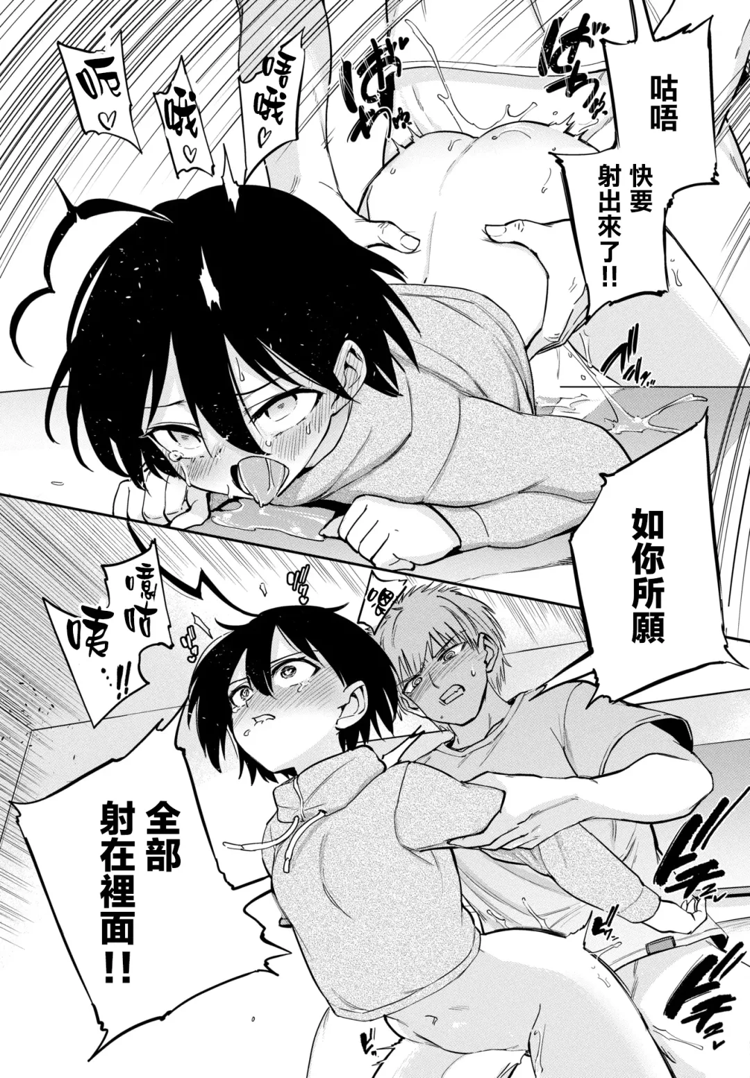 [Aomushi] 絶頂開発局 Fhentai - Page 201