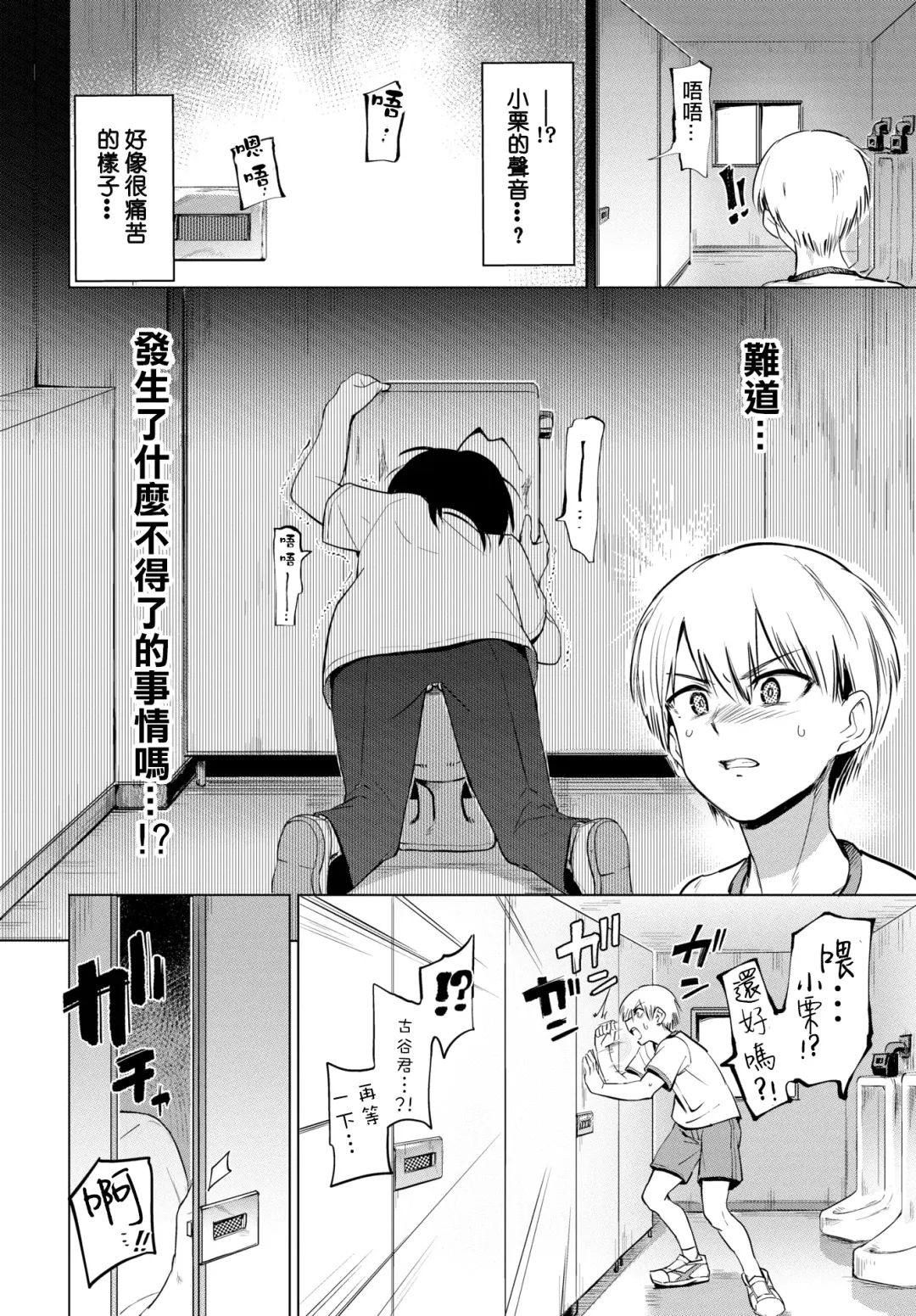 [Aomushi] 絶頂開発局 Fhentai - Page 4