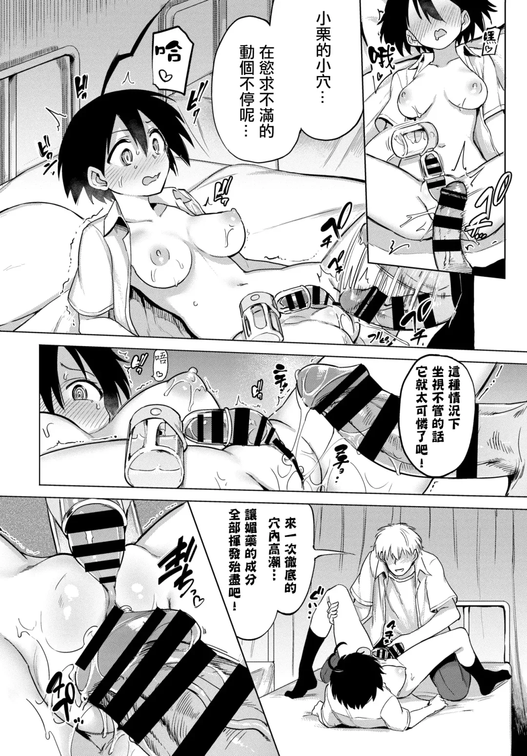 [Aomushi] 絶頂開発局 Fhentai - Page 94