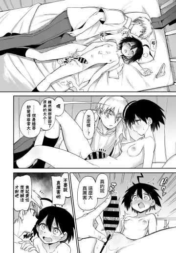 [Aomushi] 絶頂開発局 Fhentai - Page 100