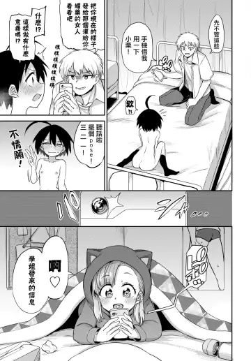 [Aomushi] 絶頂開発局 Fhentai - Page 101