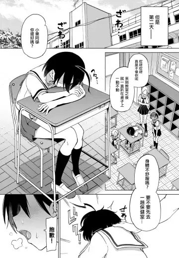 [Aomushi] 絶頂開発局 Fhentai - Page 104