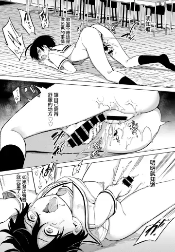 [Aomushi] 絶頂開発局 Fhentai - Page 115