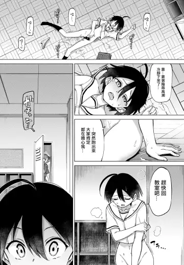 [Aomushi] 絶頂開発局 Fhentai - Page 119