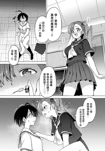 [Aomushi] 絶頂開発局 Fhentai - Page 120