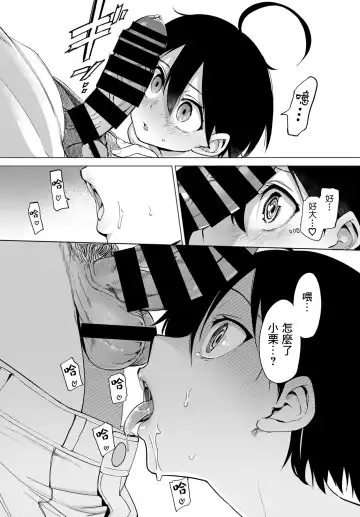 [Aomushi] 絶頂開発局 Fhentai - Page 136