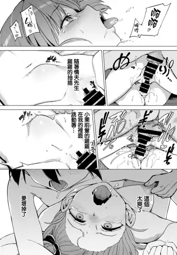 [Aomushi] 絶頂開発局 Fhentai - Page 148
