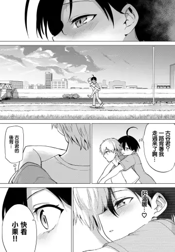 [Aomushi] 絶頂開発局 Fhentai - Page 151