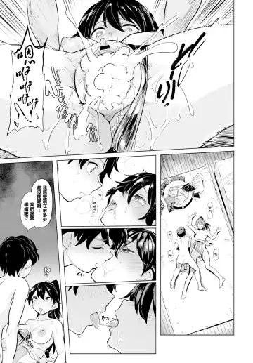 [Aomushi] 絶頂開発局 Fhentai - Page 165