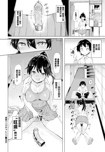[Aomushi] 絶頂開発局 Fhentai - Page 172