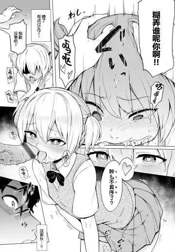 [Aomushi] 絶頂開発局 Fhentai - Page 179