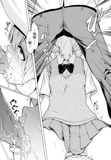 [Aomushi] 絶頂開発局 Fhentai - Page 181