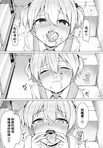 [Aomushi] 絶頂開発局 Fhentai - Page 183