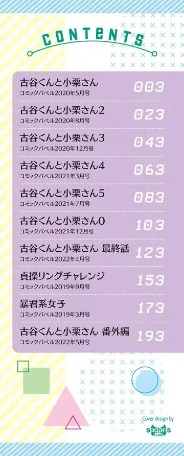 [Aomushi] 絶頂開発局 Fhentai - Page 2