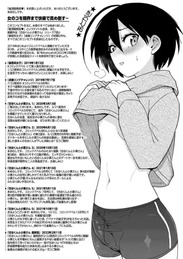 [Aomushi] 絶頂開発局 Fhentai - Page 203