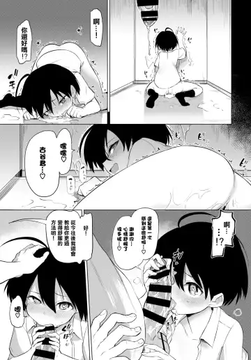 [Aomushi] 絶頂開発局 Fhentai - Page 21