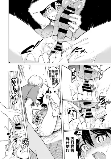 [Aomushi] 絶頂開発局 Fhentai - Page 28