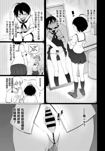 [Aomushi] 絶頂開発局 Fhentai - Page 7