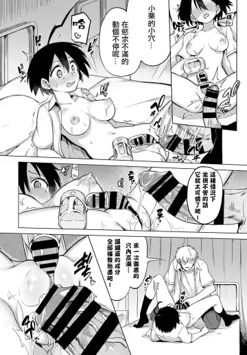 [Aomushi] 絶頂開発局 Fhentai - Page 94
