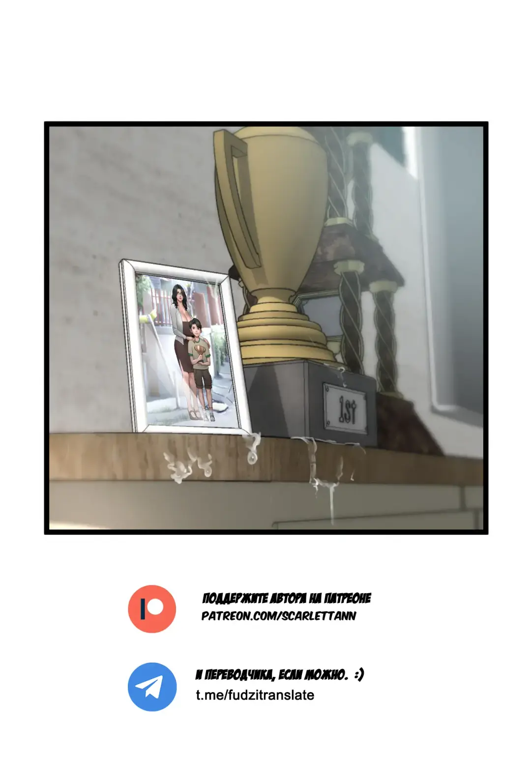 [Scarlett Ann] Tiger Mom | Мама-Тигр Fhentai - Page 9