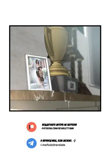 [Scarlett Ann] Tiger Mom | Мама-Тигр Fhentai - Page 9