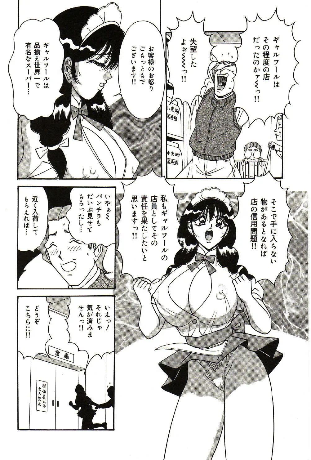 [Monota Rinu] Ryoujoku Kisekae Ningyou Fhentai - Page 109