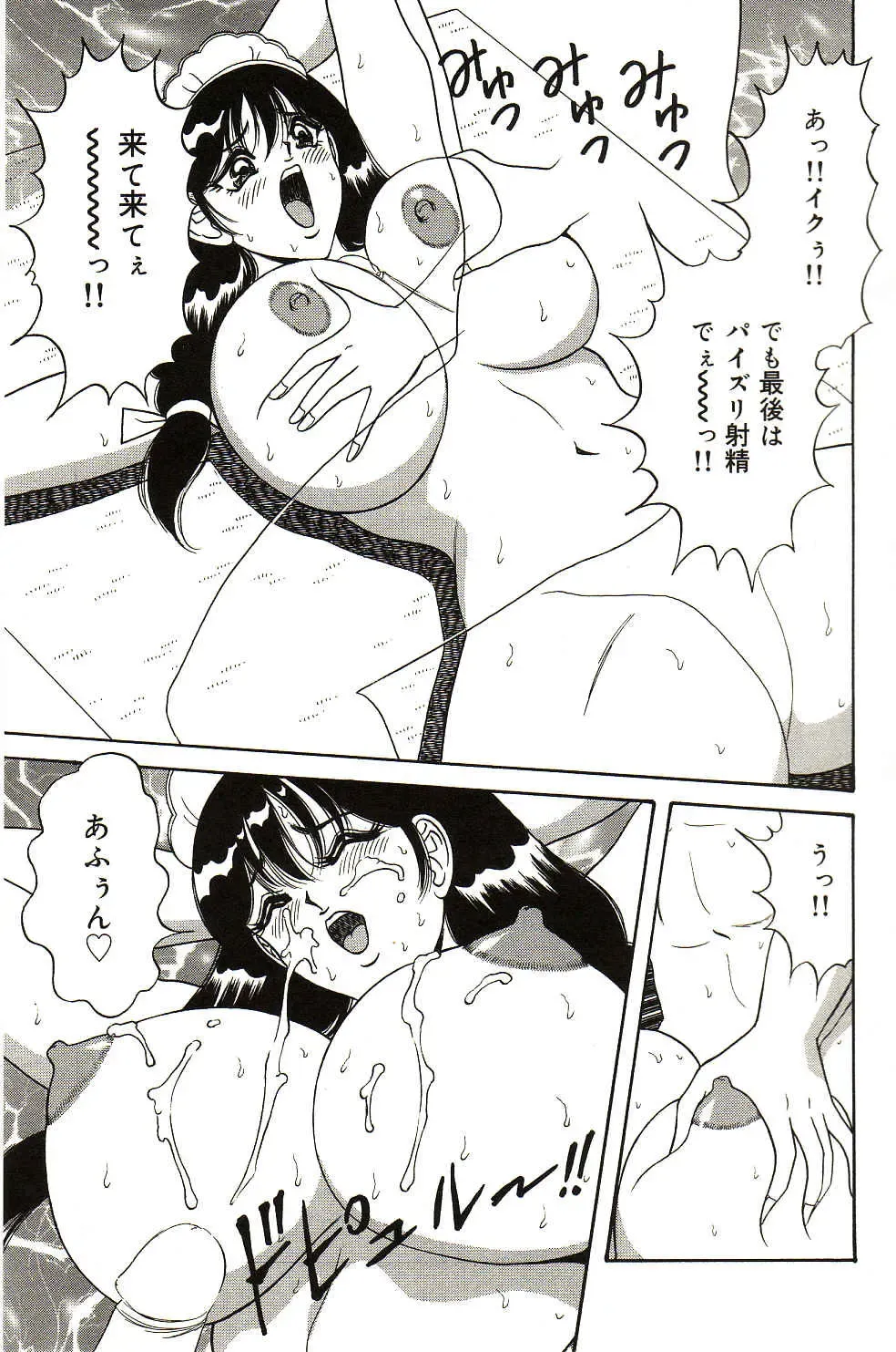 [Monota Rinu] Ryoujoku Kisekae Ningyou Fhentai - Page 116