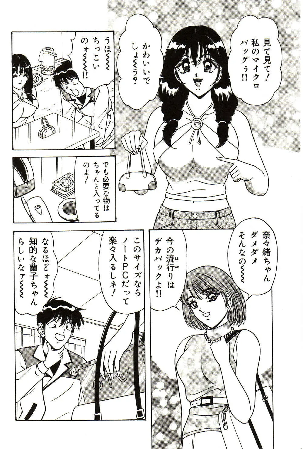 [Monota Rinu] Ryoujoku Kisekae Ningyou Fhentai - Page 119