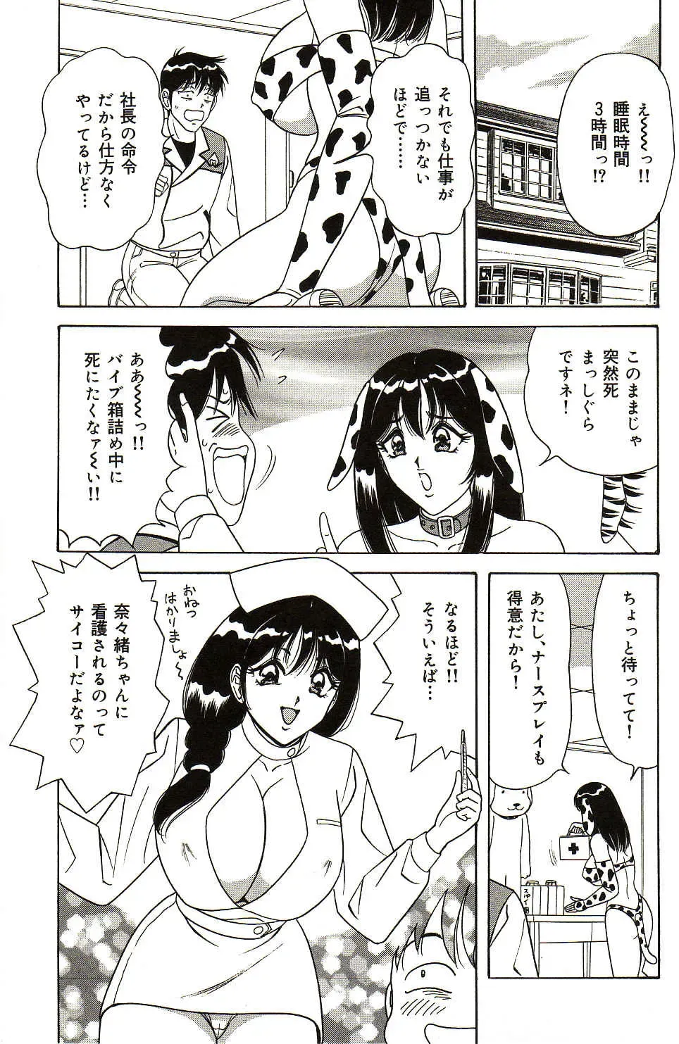 [Monota Rinu] Ryoujoku Kisekae Ningyou Fhentai - Page 140