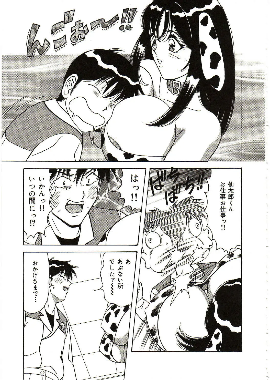 [Monota Rinu] Ryoujoku Kisekae Ningyou Fhentai - Page 142