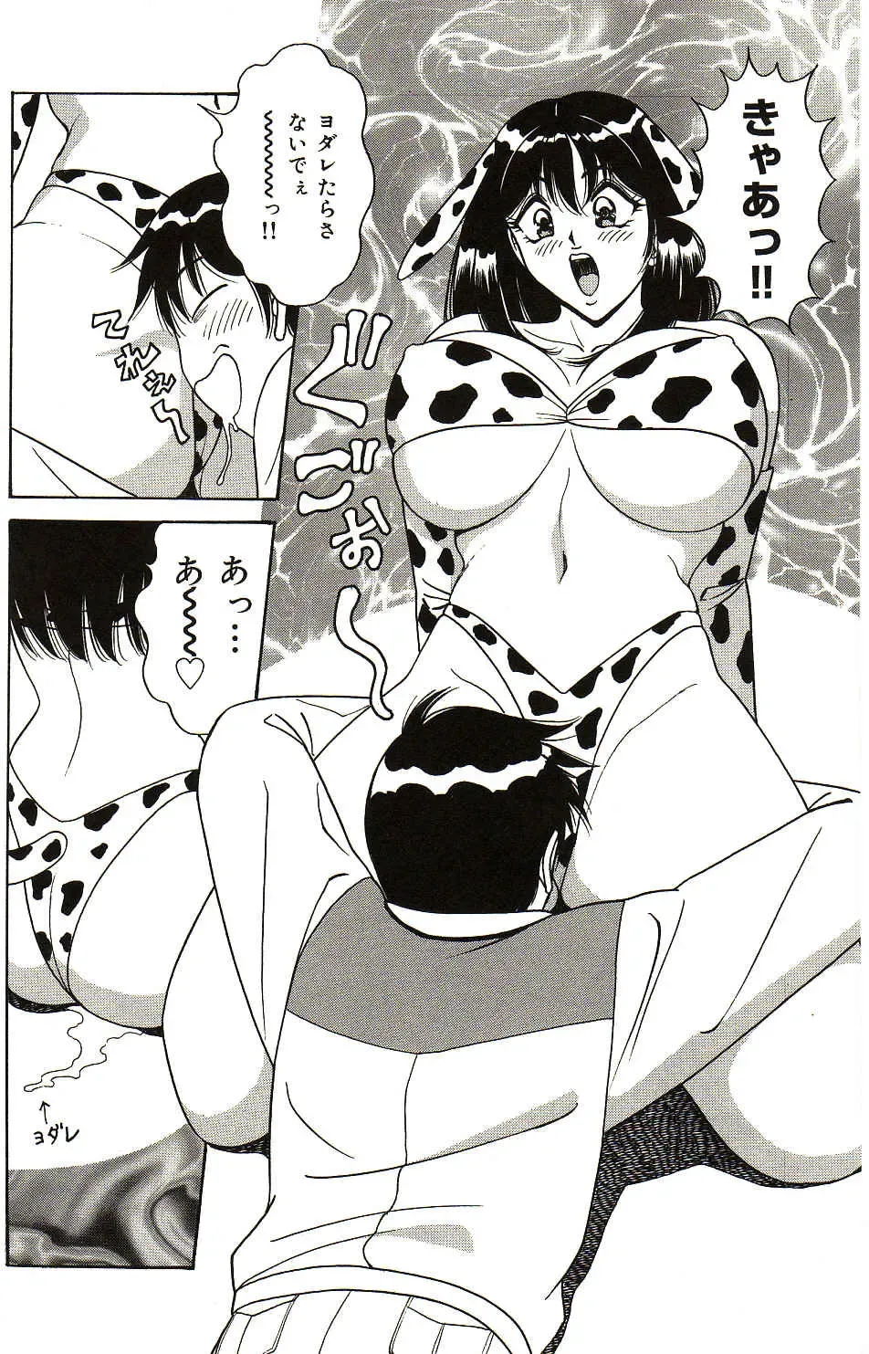 [Monota Rinu] Ryoujoku Kisekae Ningyou Fhentai - Page 143