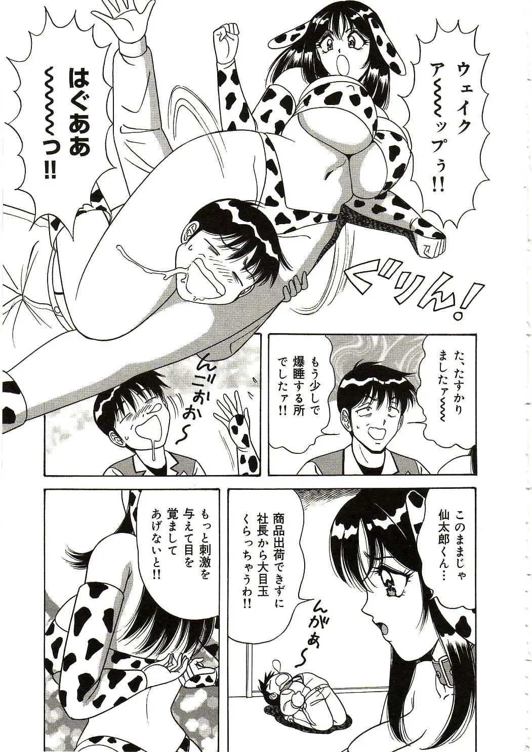 [Monota Rinu] Ryoujoku Kisekae Ningyou Fhentai - Page 144