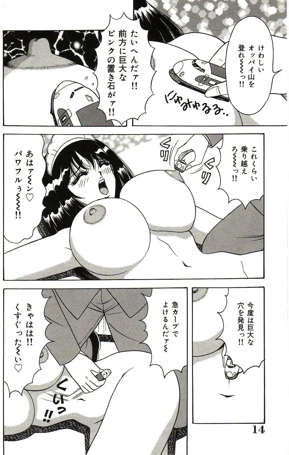 [Monota Rinu] Ryoujoku Kisekae Ningyou Fhentai - Page 15