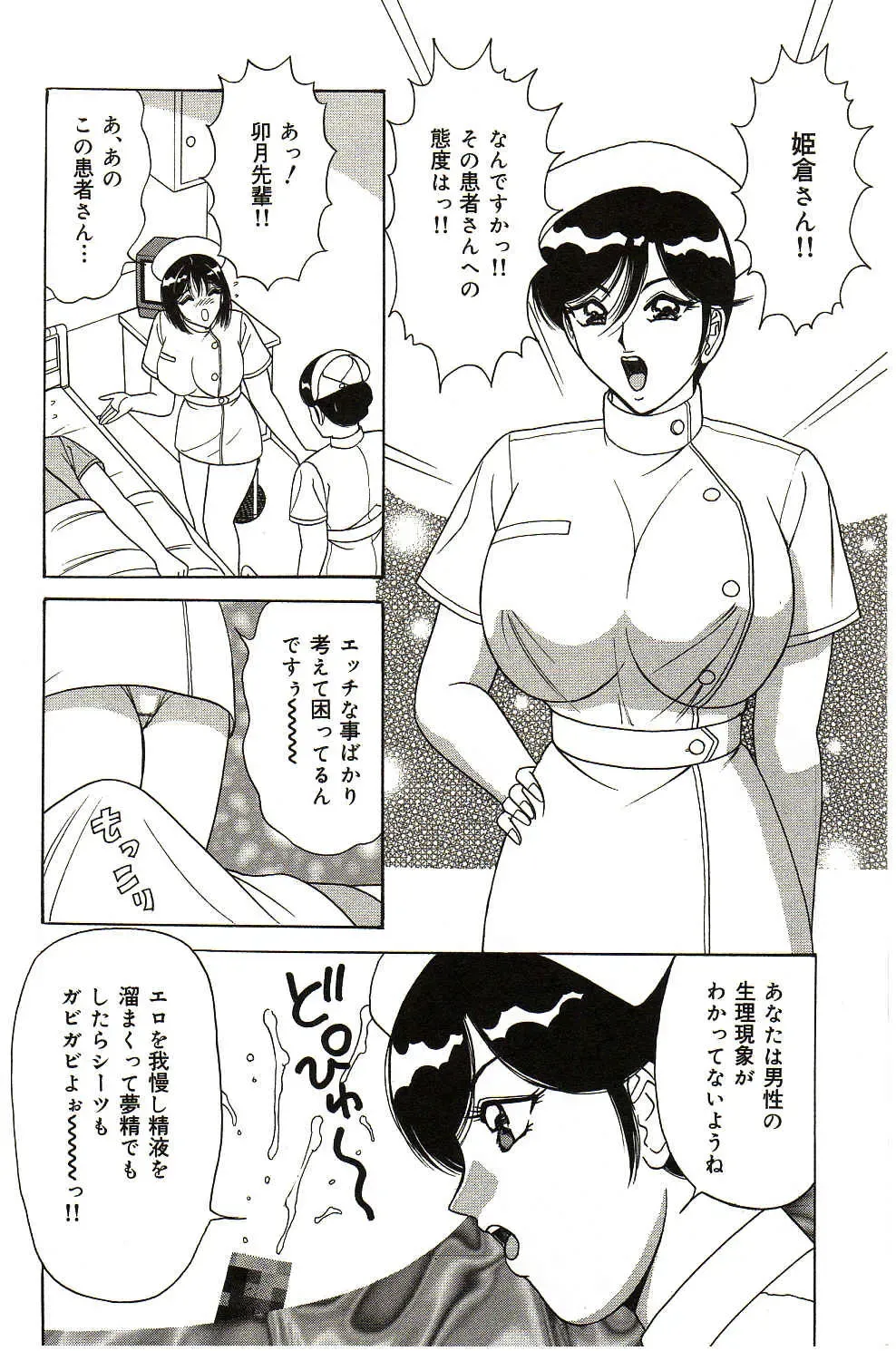 [Monota Rinu] Ryoujoku Kisekae Ningyou Fhentai - Page 157