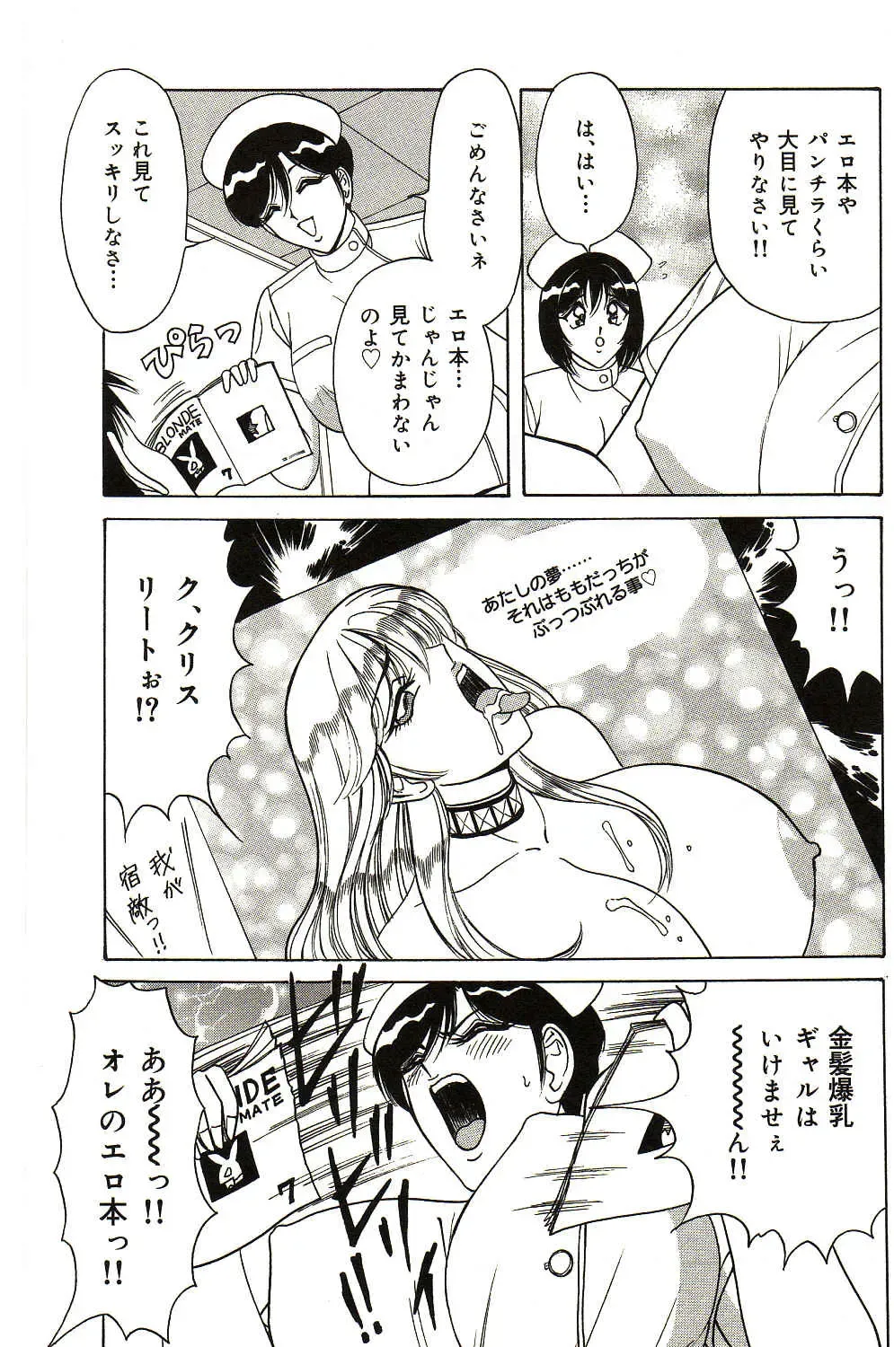 [Monota Rinu] Ryoujoku Kisekae Ningyou Fhentai - Page 158
