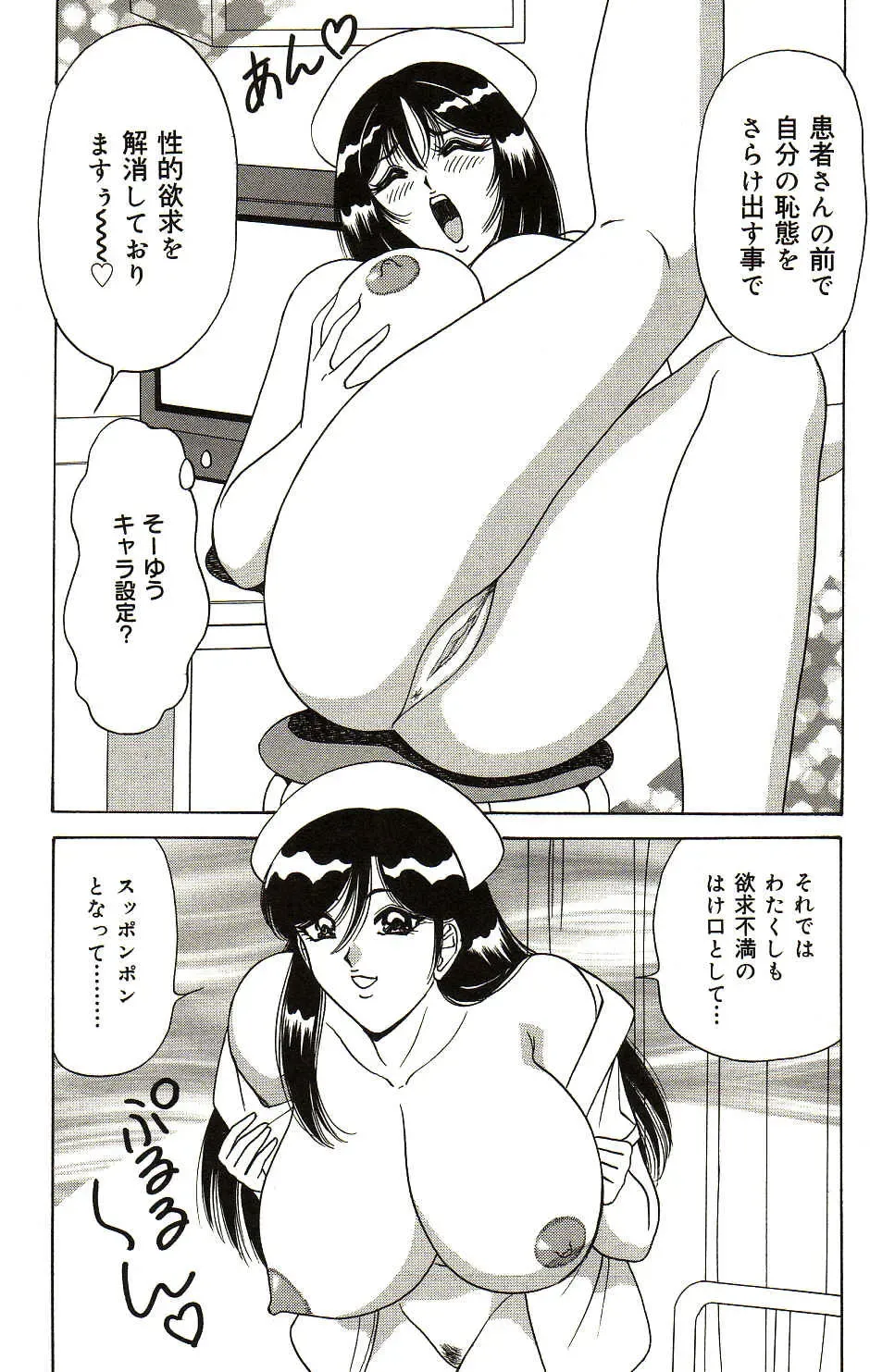 [Monota Rinu] Ryoujoku Kisekae Ningyou Fhentai - Page 163