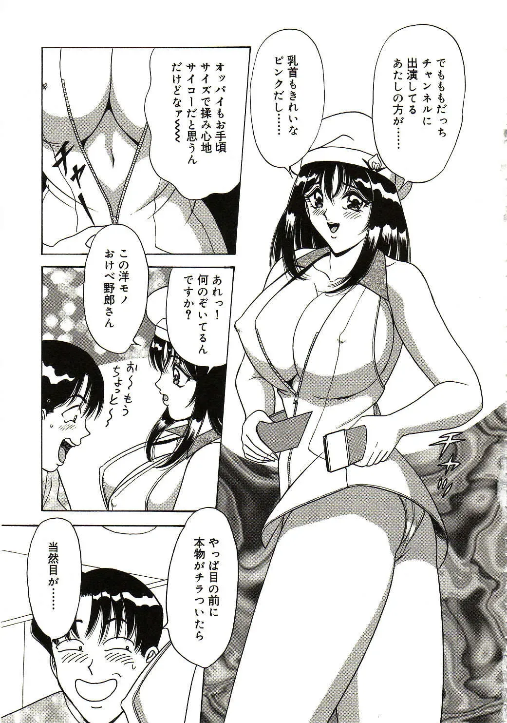 [Monota Rinu] Ryoujoku Kisekae Ningyou Fhentai - Page 32