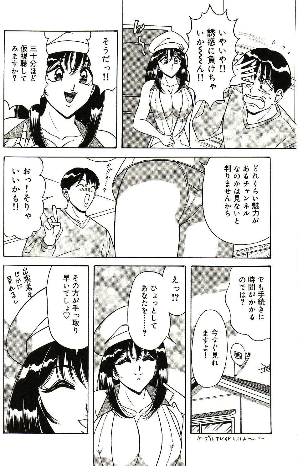 [Monota Rinu] Ryoujoku Kisekae Ningyou Fhentai - Page 33