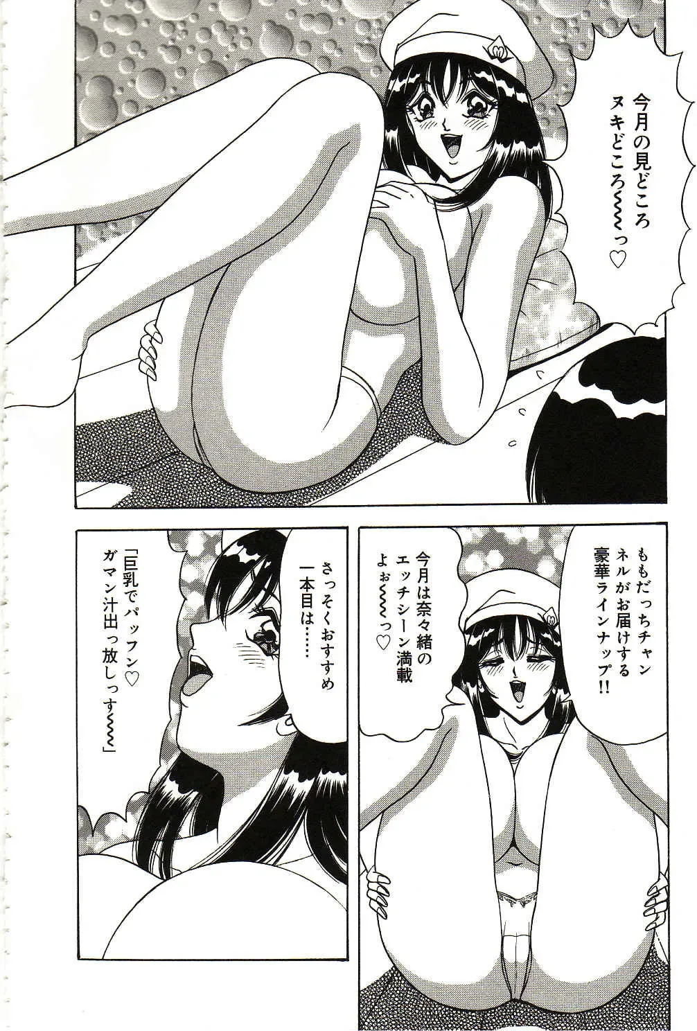 [Monota Rinu] Ryoujoku Kisekae Ningyou Fhentai - Page 35