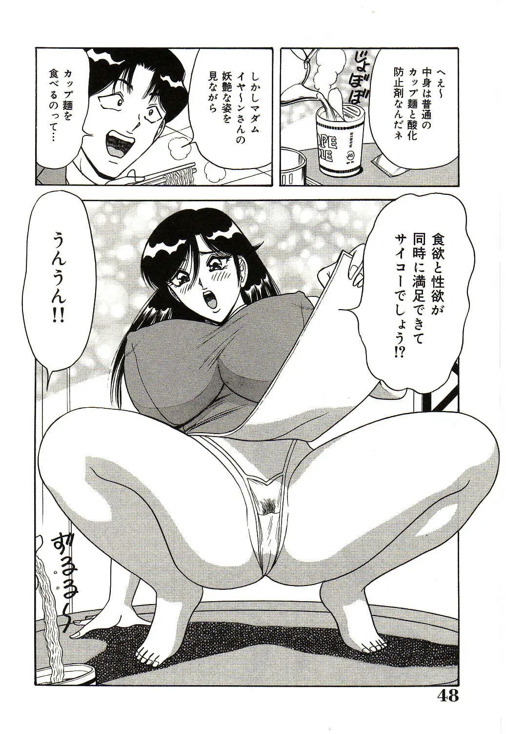 [Monota Rinu] Ryoujoku Kisekae Ningyou Fhentai - Page 49